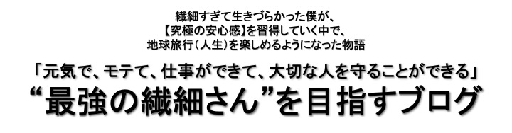 マンガでわかる すぐ不安になってしまう が一瞬で消える方法 読んで手に入れた 人生のお守り とは 元気で モテて 仕事ができて 困って いる人を助けれる 最強の繊細さんを目指すブログ